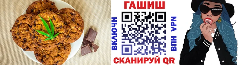 Печенье с ТГК марихуана  Елизово 