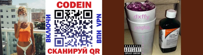 OMG tor  Елизово  Кодеин напиток Lean (лин) 