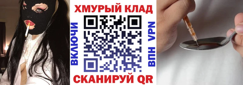 купить закладку  мориарти формула  Героин хмурый  Елизово 